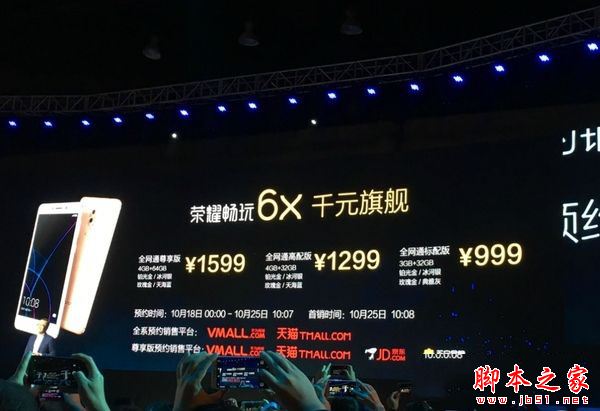 360 vizza和荣耀畅玩6x哪个好？华为荣耀6x与360vizza区别对比评测