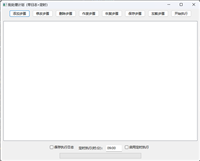 使用Python构建一个简单的批处理GUI工具