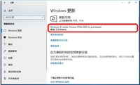 Win10家庭版17686怎么升级到17692版?