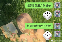 微信摇骰子怎么控制点数？2023最新微信摇骰子控制器