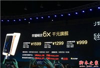 360 vizza和荣耀畅玩6x哪个好?华为荣耀6x与360vizza区别对比评测