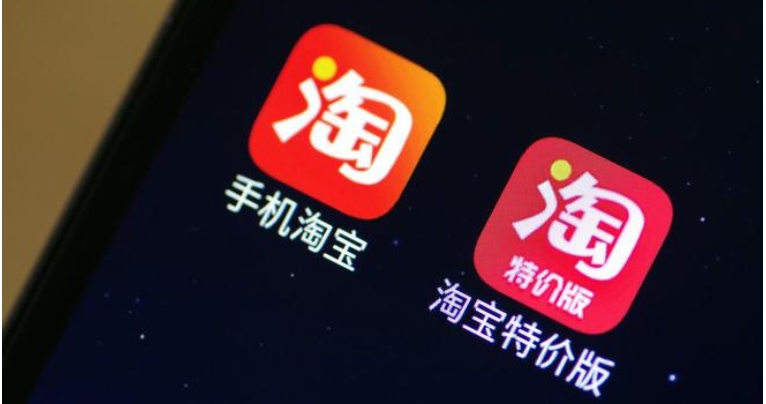淘特和淘宝质量有啥区别？如何选择？