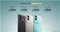 国补价934元起! iQOO Z10x 手机发布:天玑7300处理器