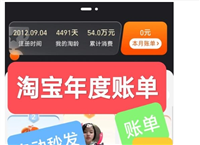 淘宝账单总消费怎么查询？入口在哪？