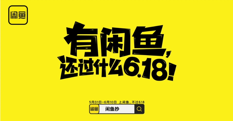 闲鱼怎么卖货的流程是什么？有哪些注意事项？