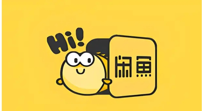闲鱼同城自提怎么交易安全|？注意事项是什么？