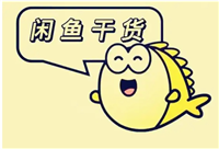 咸鱼怎么赚钱？方法有哪些？