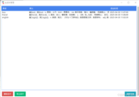 基于Python打造一个智能单词管理神器