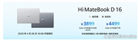 Hi MateBook D 16凭什么C位出道? WIKO Hi MateBook D16笔记本评测