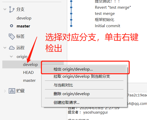 全网最全面的sourcetree使用教程详解（连接远程仓库，克隆，拉取，提交，推送，新建/切换/合并分支，冲突解决，提交pr）_代码库_17