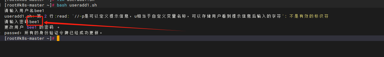 怎么使用shell脚本快速创建用户并设置密码--centos和ubuntu_创建用户_02