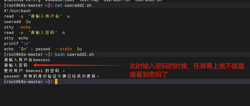 怎么使用shell脚本快速创建用户并设置密码--centos和ubuntu_shell脚本_03