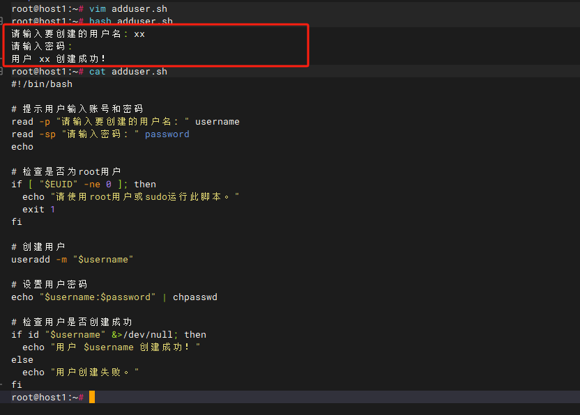 怎么使用shell脚本快速创建用户并设置密码--centos和ubuntu_stty_04