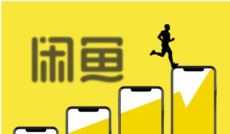 闲鱼怎么改价格卖给别人?如何操作?