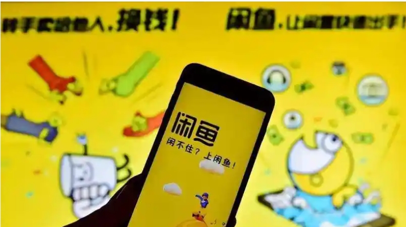 闲鱼可以代付吗?怎么操作?