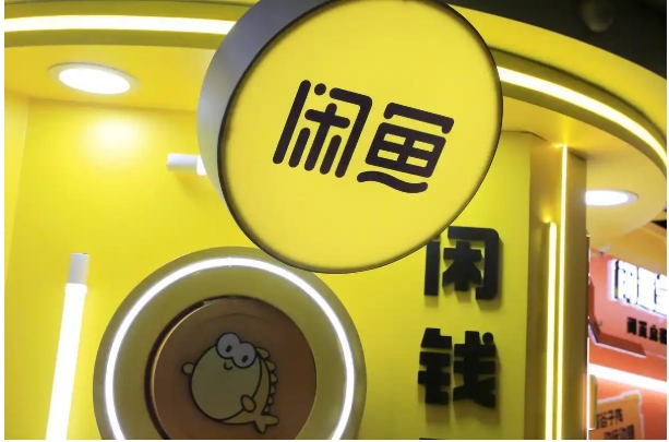 闲鱼店铺怎么开通花呗支付?具体如何设置?