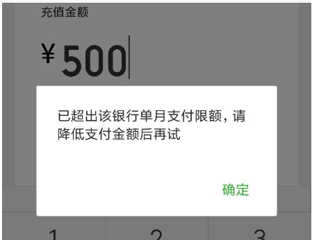 微信收款码限额是多少?如何解除限制?