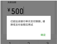 微信收款码限额是多少?如何解除限制?