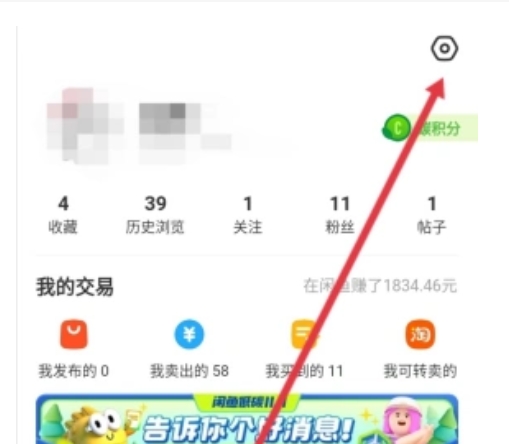 淘宝不显示闲鱼订单怎么回事?如何同步?