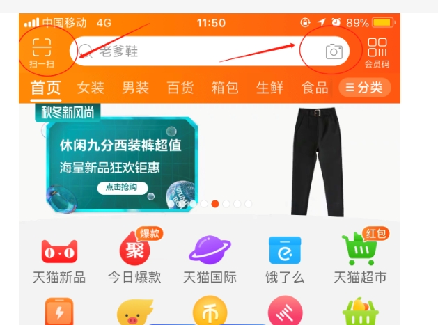 手淘拍立淘是什么来源?是真是流量吗?