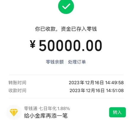 微信收款没声音怎么回事?怎么设置?