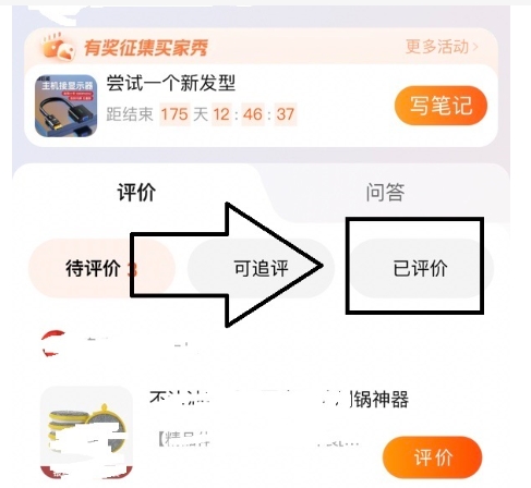 怎么删淘宝评价的信息?步骤有哪些?
