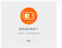 淘宝打不开了怎么回事？如何解决？