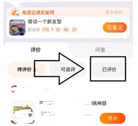 怎么删淘宝评价的信息？步骤有哪些？