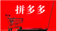 拼多多一家店怎么同时买多件？如何下单购买？