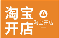 开网店怎么做到免运费的?物流费怎么计算?