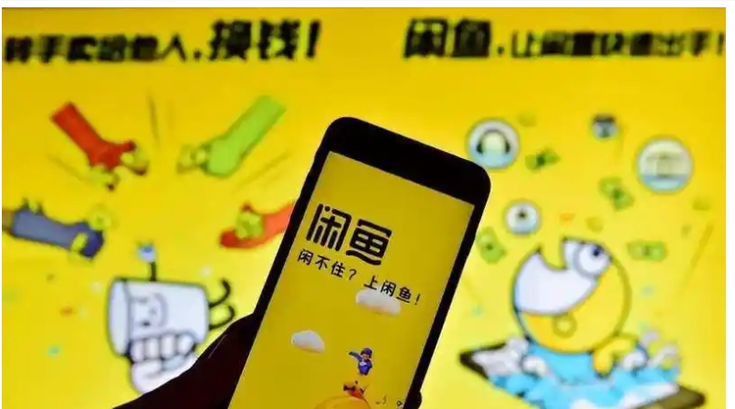 闲鱼卖出的东西钱什么时候到账?要手续费吗?