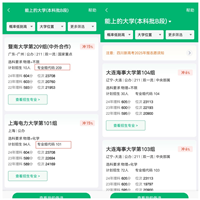 2025高考志愿代码大全！附专业组代码查询入口