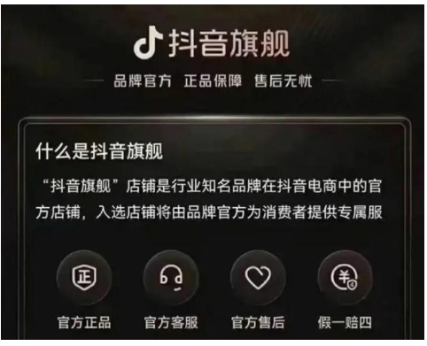 抖音旗舰店直播是正品吗?如何辨别?
