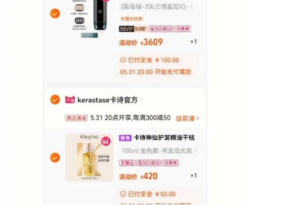 凑单后立马退款有影响吗?会有什么后果?