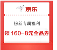京东粉丝价怎么获得？优惠卷怎么领取？