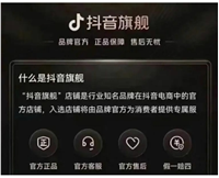 抖音旗舰店直播是正品吗？如何辨别？