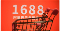 1688的货源质量可靠吗?新手怎么拿货?