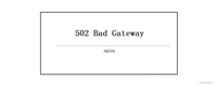 Nginx 502 Bad Gateway错误的原因分析及解决方案