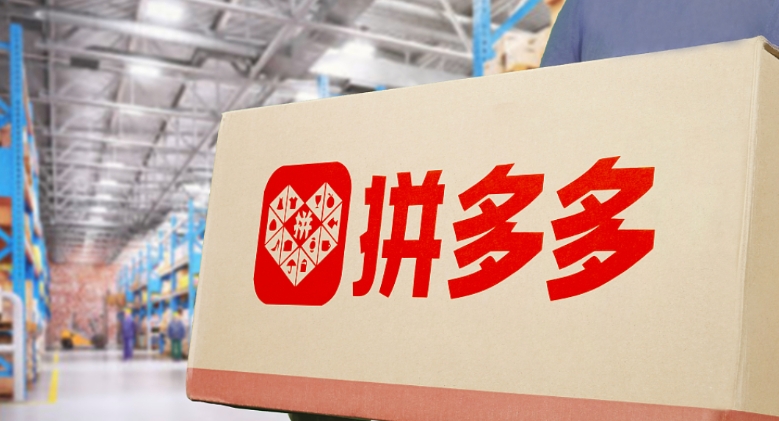 拼多多怎么拒收快递?会自动退回吗?