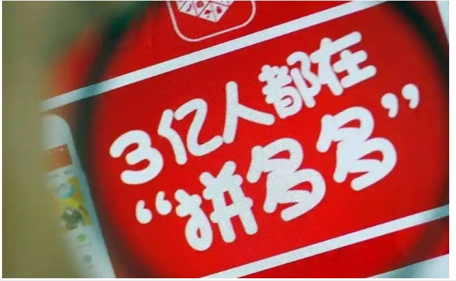 拼多多网页版进入入口在哪?