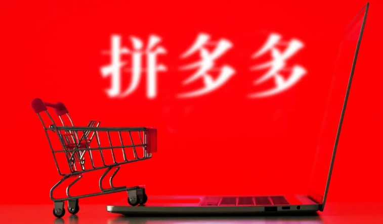 拼多多全额返是真的么?规则是什么?