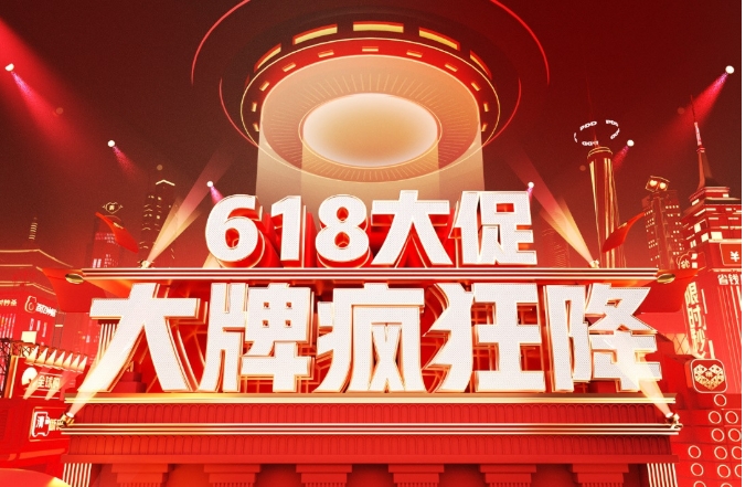 拼多多618什么时候开始?哪天买最划算?