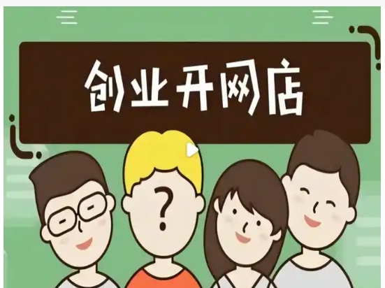 开网店怎么做到免运费的还便宜的?