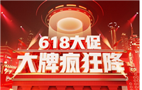 拼多多618什么时候开始？哪天买最划算？