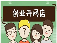 开网店怎么做到免运费的还便宜的?