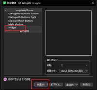 Pyside6开发使用Qt Designer的示例代码