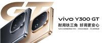 差价255元的vivo Y300 GT与iQOO Z10 Turbo怎么选? 两款手机区别对比