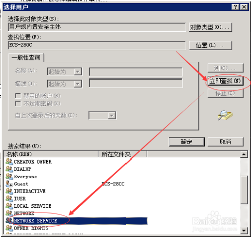windows服务没有及时响应启动或控制请求-1053