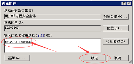 windows服务没有及时响应启动或控制请求-1053