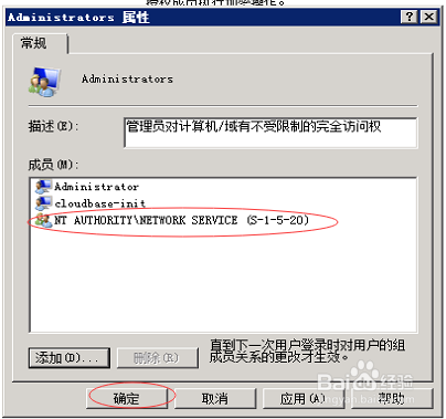 windows服务没有及时响应启动或控制请求-1053